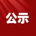 ​2023�����h(yu��n)�п�����(hu��)���_(k��i)��Ƹ���(hu��)��