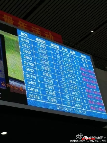 8月12日11：47分，因邯鄲市供電公司管轄的辛肖線220千伏上跨京廣高鐵電力線脫落，造成京廣高鐵邯鄲東至安陽東間設(shè)備故障，造成部分上下行列車晚點，經(jīng)全力搶修，于8月12日14：07分恢復(fù)供電，列車運行秩序正在恢復(fù)。